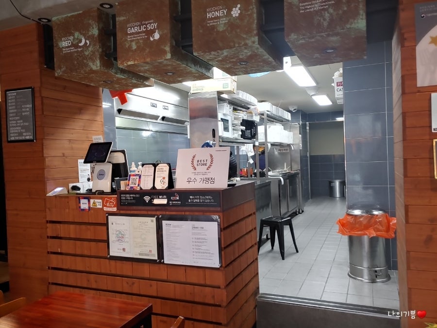 교촌치킨 재송1호점 사진 4