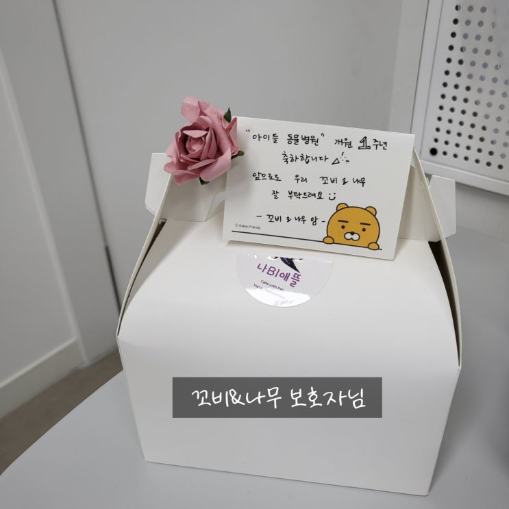 22년 4월, 아이들동물병원의 감사한 마음 기록