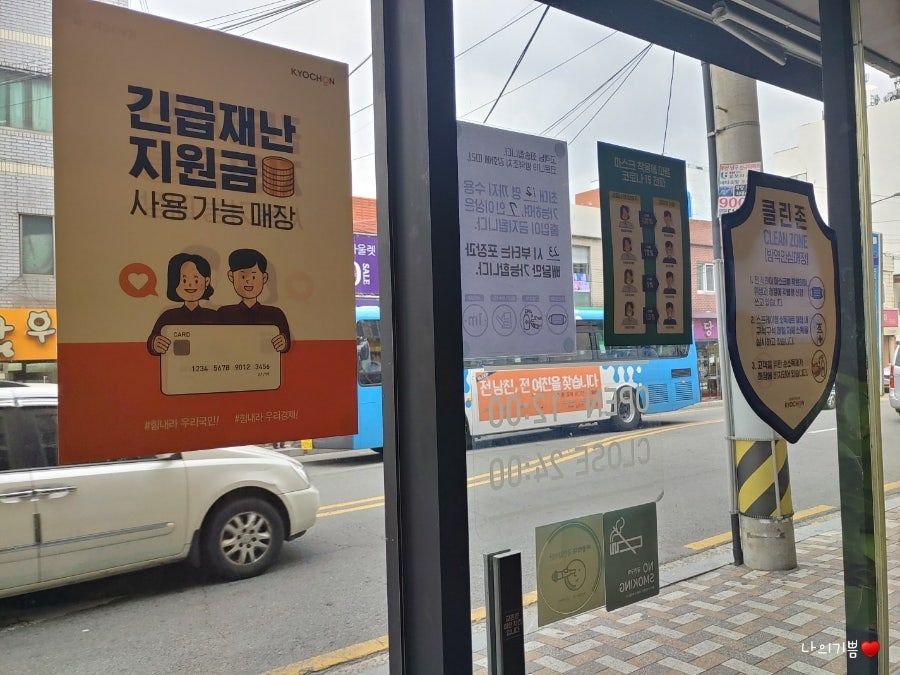 교촌치킨 재송1호점 사진 5