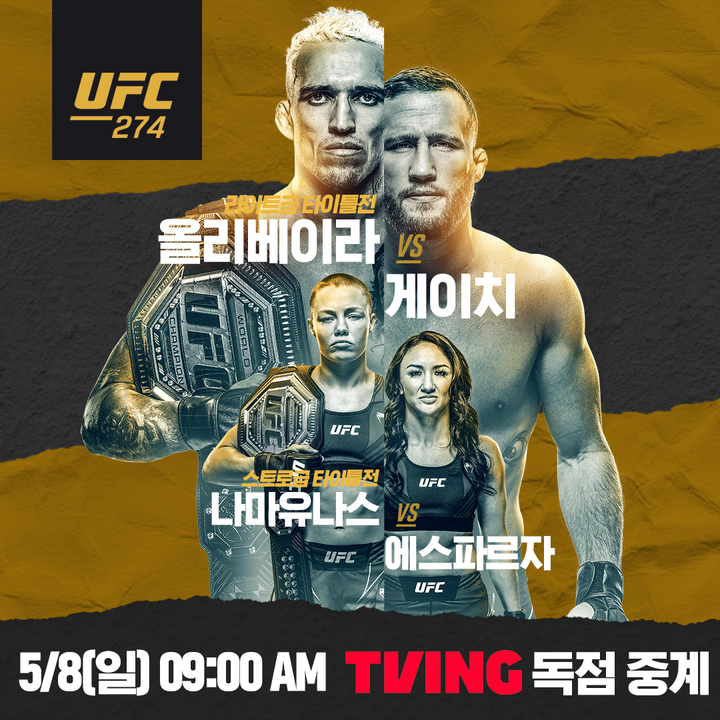 TVING(티빙) UFC PPV 10회 독점 중계...PPV 2회와 파이트나이트는 TV에서 등 MMA 뉴스