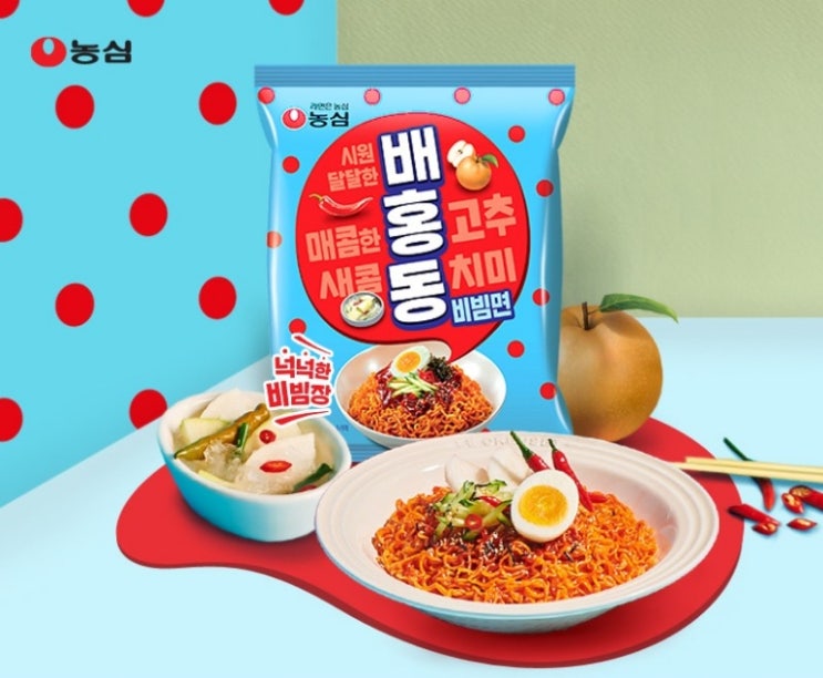  농심 배홍동 비빔면