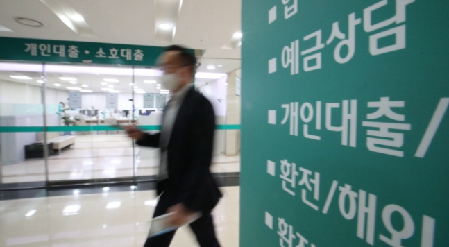 "내 월급 그대로인데, 대출 늘어난다"…시중銀 대출 문턱 속속 낮춰 "내 월급 그대로인데, 대출 늘어난다"…시중銀 대출 문턱 속속 낮춰
