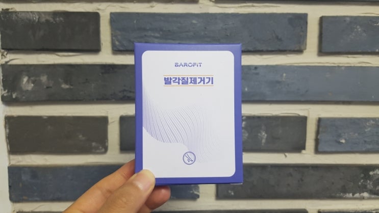  고품질 나노글라스 바로핏 발각질제거기로 풋케어 하세요!