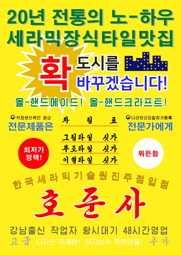  찌라시