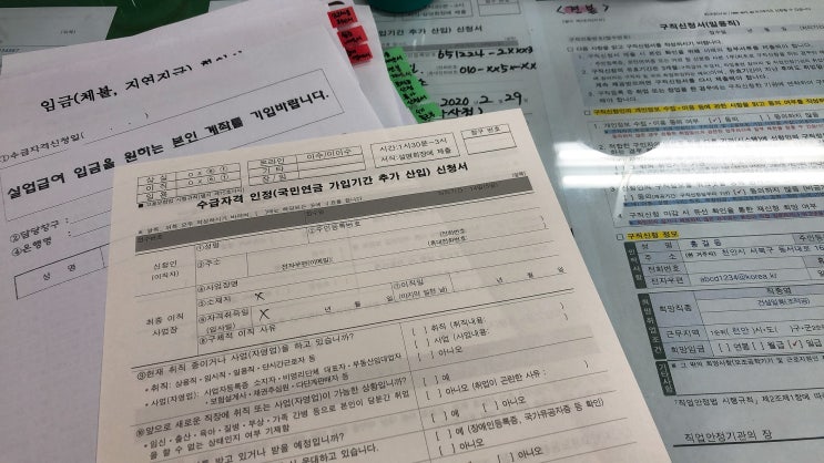  [후기] 임금체불 자진 퇴사 - 실업급여 한방에 신청 끝내기 l #실업급여신청 #임금체불 #자진퇴사실업급여 #실업급여서류 #구직급여