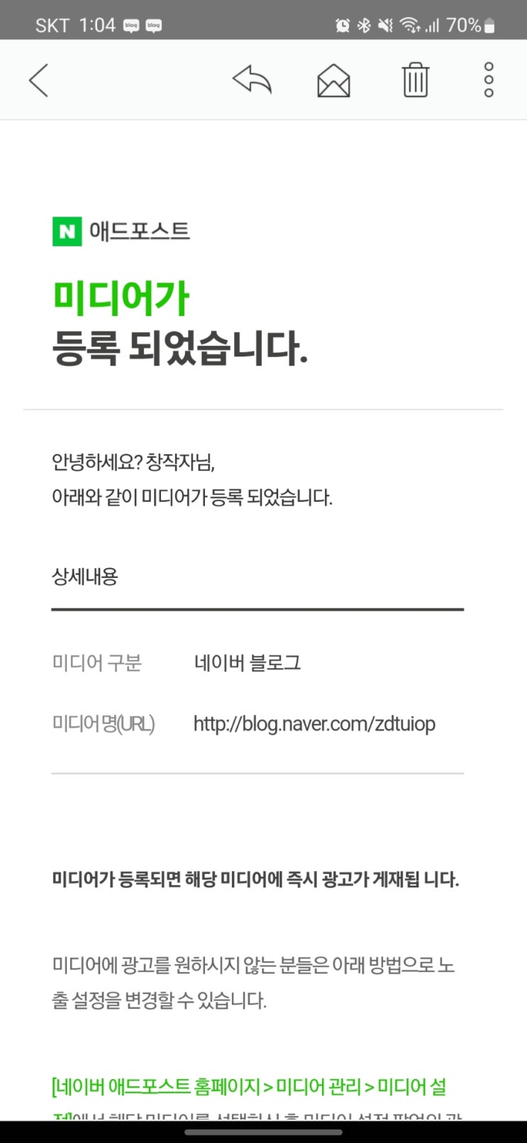  애드포스트 승인!