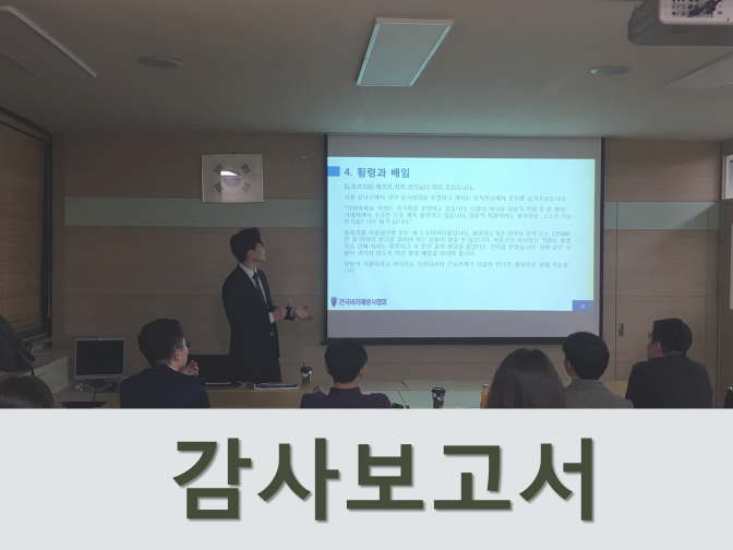  감사보고서 제출지연 기업을 조심해야 하는 이유?
