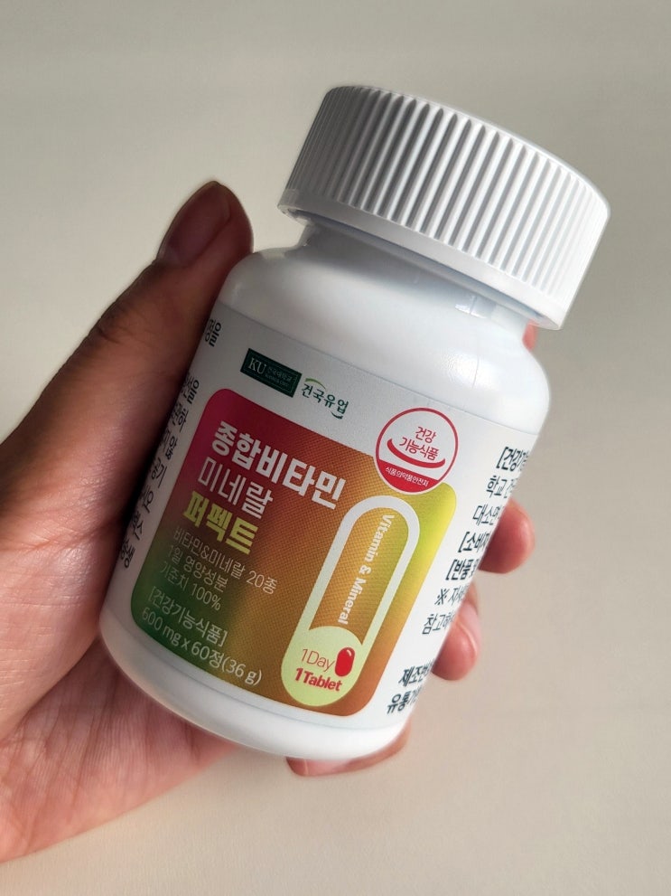  가족끼리 먹는 멀티 비타민  : 건국유업 종합비타민 미네랄 퍼펙트