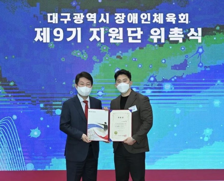  [전주 용역] 사회공헌활동 (장애인체육회 지원단 위촉식)
