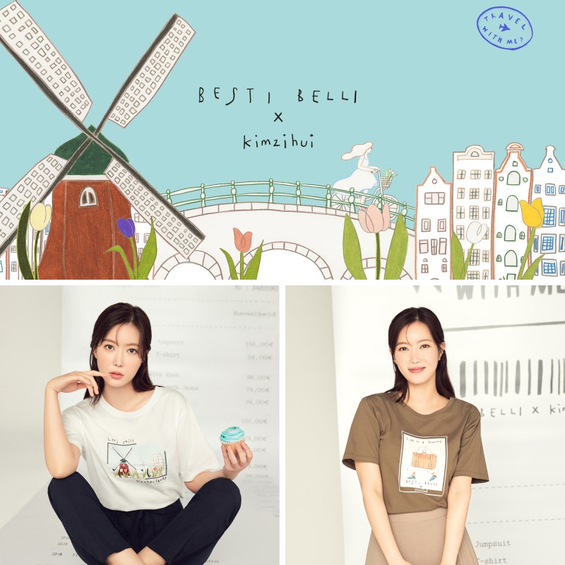 임수향 코디는 베스띠벨리, 여자 데일리룩 여름 반팔티셔츠 추천해요