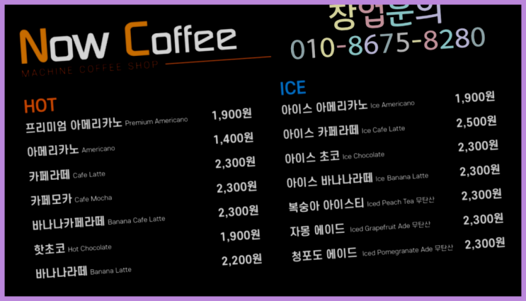  <무인카페창업>/저예산창업 대한민국 1등 무인카페 역시는 역시네요~