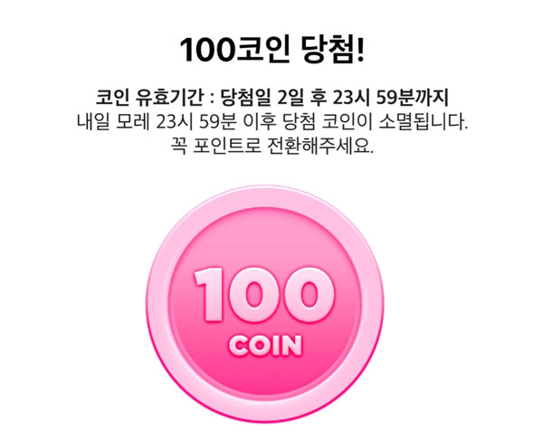 야놀자 5월 룰렛 이벤트 (~최대 30,000만)랜덤당첨