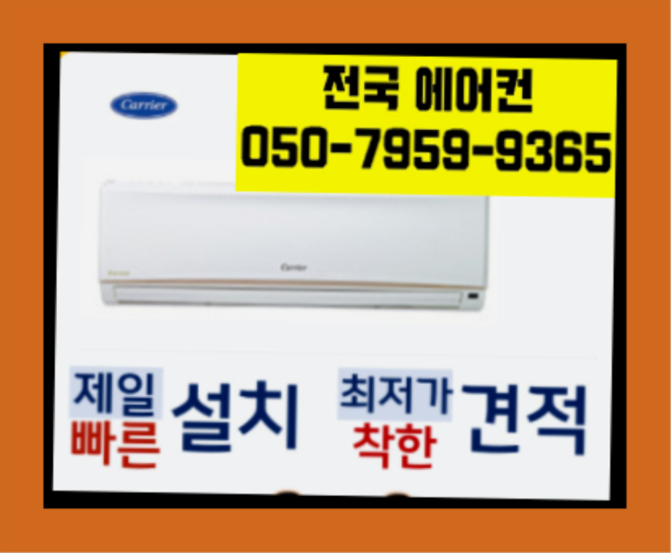  LG벽걸이에어컨 ? 에어컨! 제일빠른설치/거짓없는견적 레알 원픽