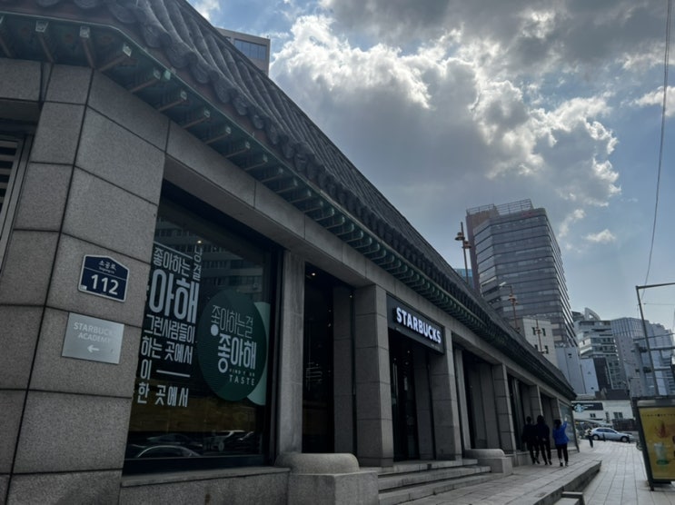  서울 소곡동 한옥 스타벅스 환구단점