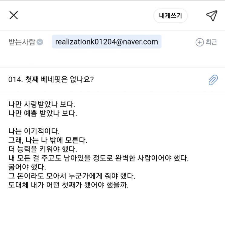 불안일기- 014. 첫째 베네핏은 없나요? (불안 극복 프로젝트)