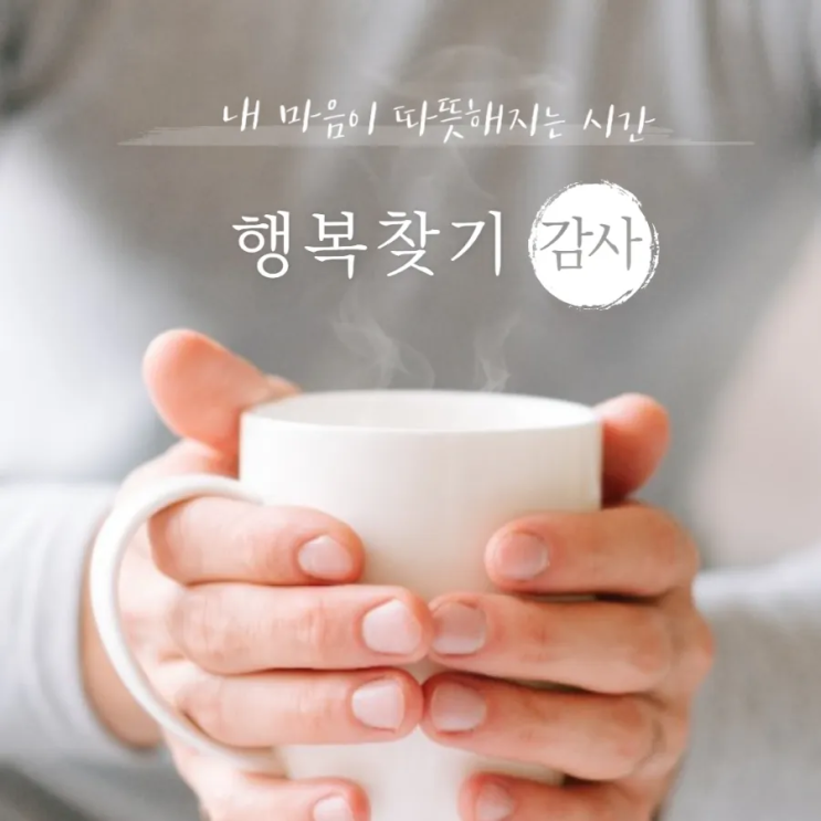  5월 2일 감사일기