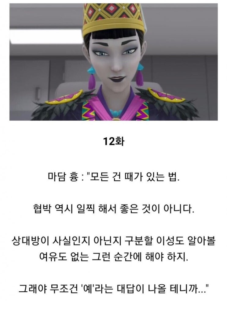  심리의 본질을 꿰뚫는 아동용 애니의 대사