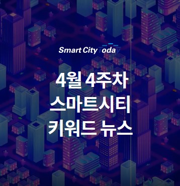  도심항공교통의 핵심, 에어택시 어디까지 왔나?