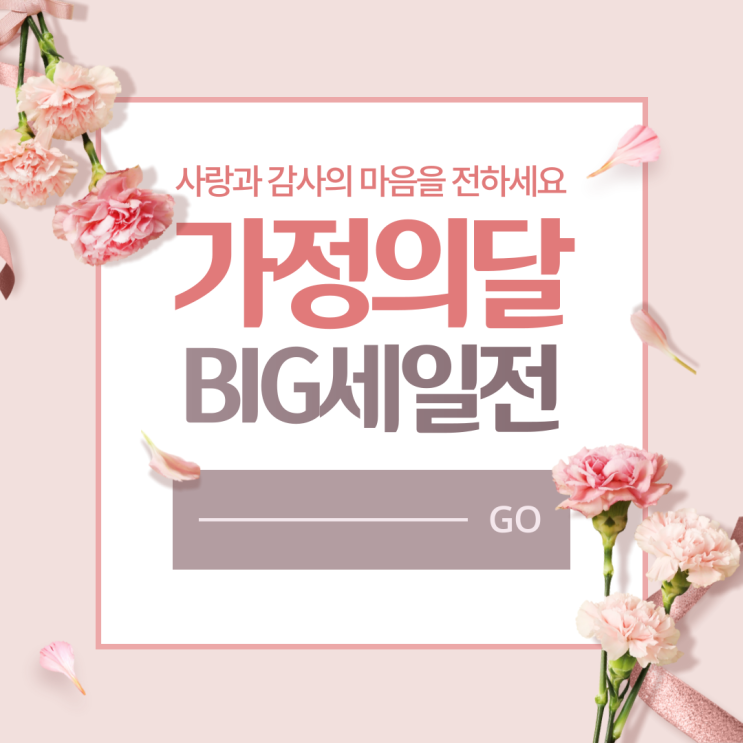  [최용준가구갤러리] 5월의 이벤트 : 사랑과 감사의 가정의 달 BIG 세일!