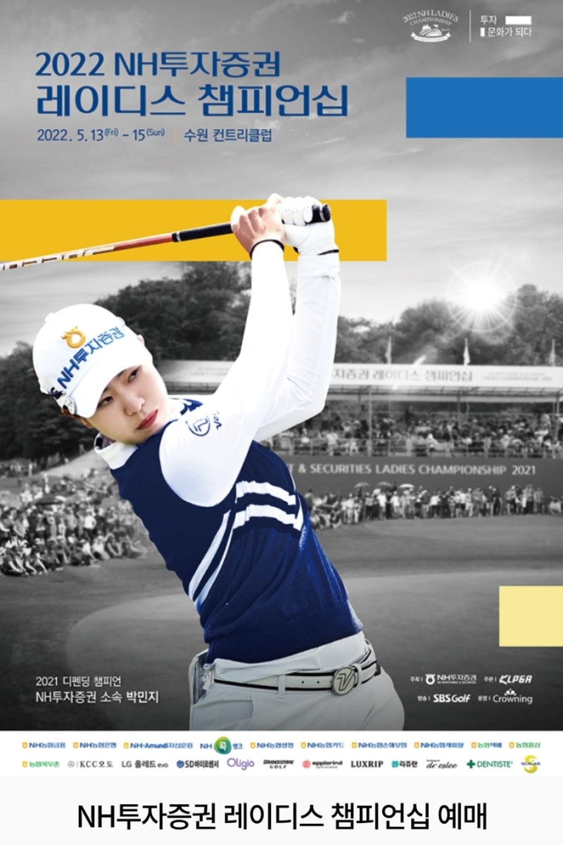 2022 KLPGA투어 NH투자증권 레이디스 챔피언십 (2022/05/13~5/15) <수원 CC> 프리뷰 : 네이버 블로그