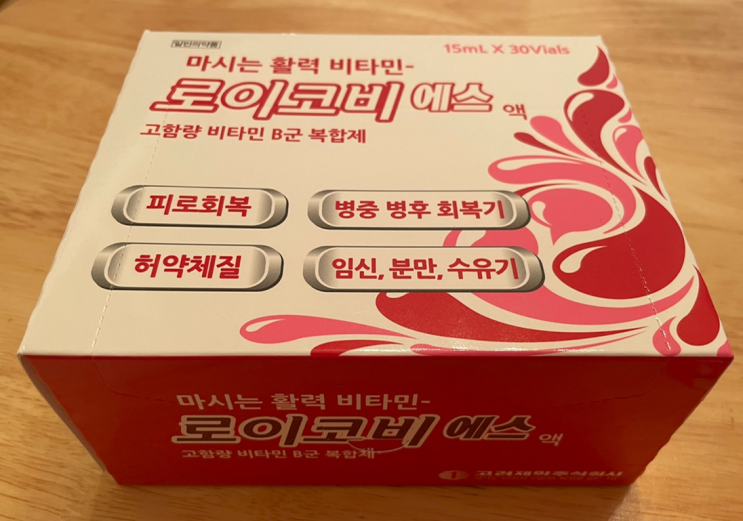  코로나후유증 피로회복 비타민B 로이코비에스 +망고약국 상담 후기