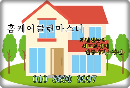  줄눈시공 강서구 등촌동 마곡 마곡동줄눈시공업체 케라폭시시공