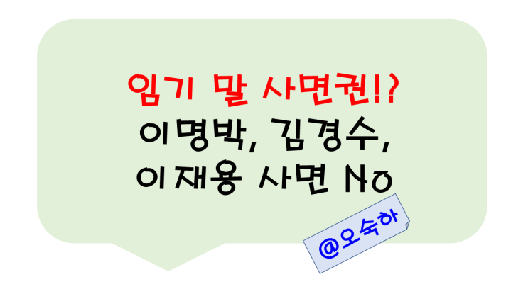 문재인 <b>대통령</b> 임기 말 마지막이명박, <b>김경수</b>, 이재용 사면... 