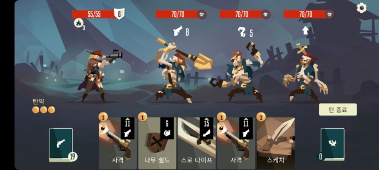  안드로이드 게임 추천 Pirates Outlaws 해적무법? 해적 아웃로우 클리어!