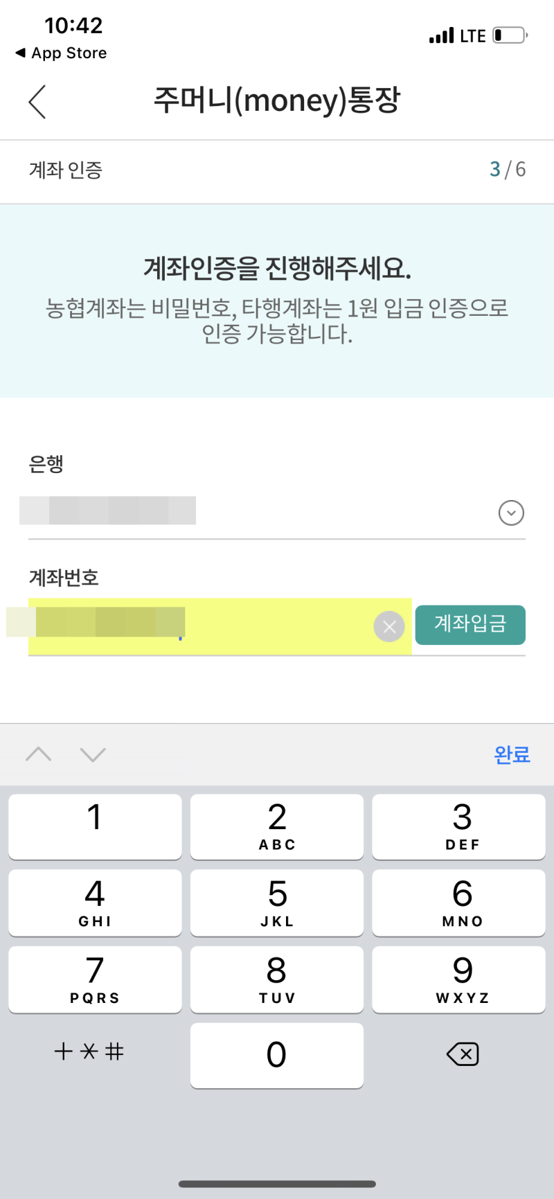 지역단위농협계좌를 비대면으로 개설하기[모바일 콕뱅크이용] : 네이버 블로그