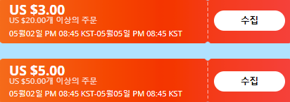 알리익스프레스 프로모션코드 5월 60%+$10 "가정의 달" 할인이벤트
