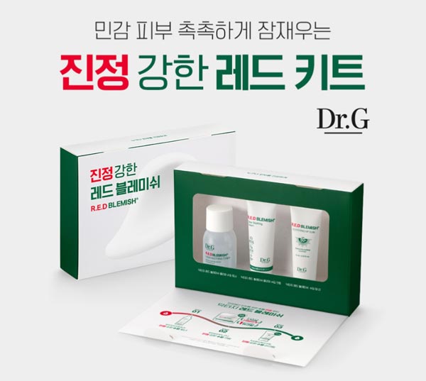 닥터지 화장품이벤트 레드블레미쉬 무료샘플(무배)간단 닥터지 화장품이벤트 레드블레미쉬 무료샘플(무배)간단
