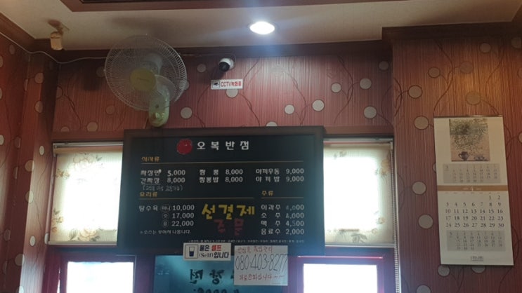  점심식사 - 화원 야끼우동맛집 오복반점