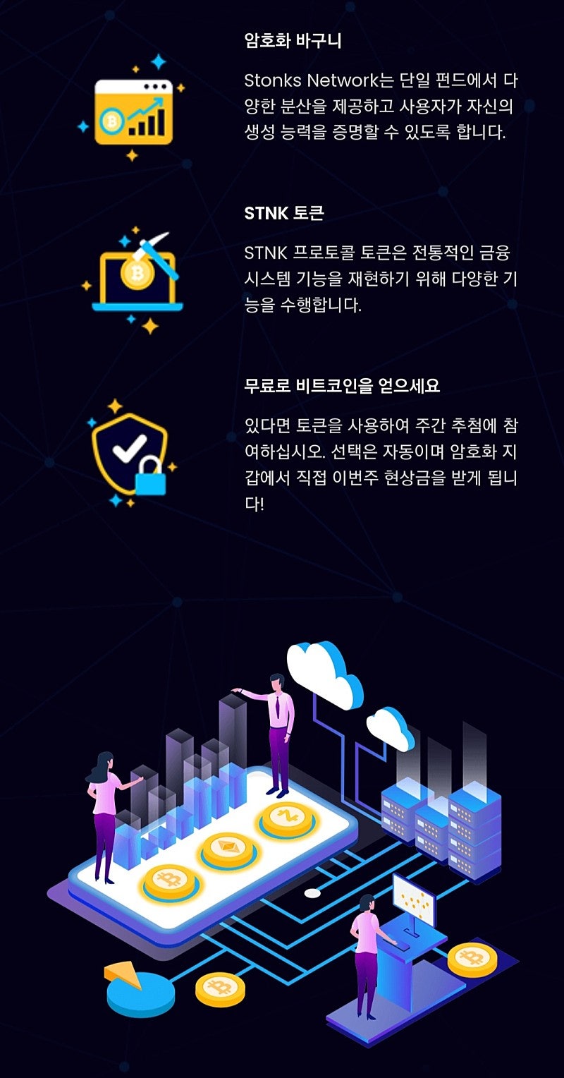 무료채굴 신규 강력 추천 stonks 스토크스 DeFI Token, Web3 및 Metaverse 플랫폼 무료 비트코인 획득 기회까지  24시간에1번클릭 극초기 선점하세요 : 네이버 블로그