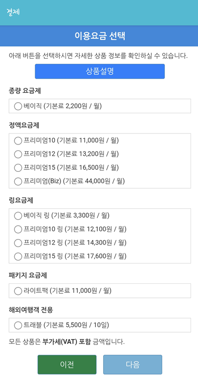  개인사업자 070번호 만드는 법 (아톡)