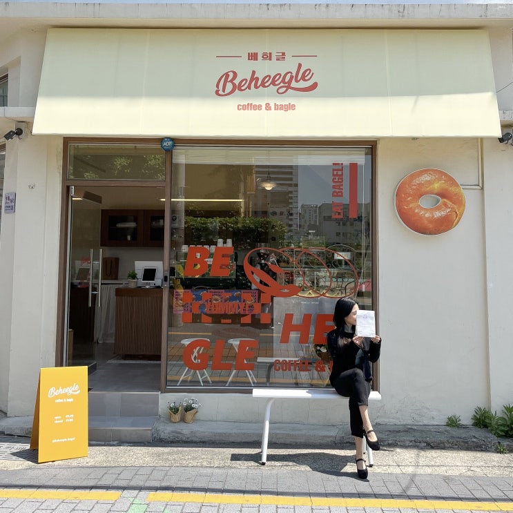  [부산/전포] Enjoy bagle!, 베희글 ; Beheegle cafe & bagle store