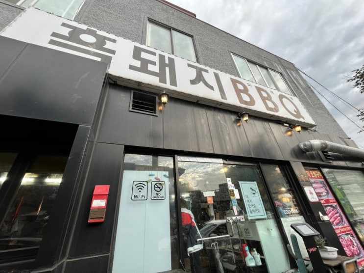  [서귀포 맛집]와 요기 삼겹살은 찐이네요