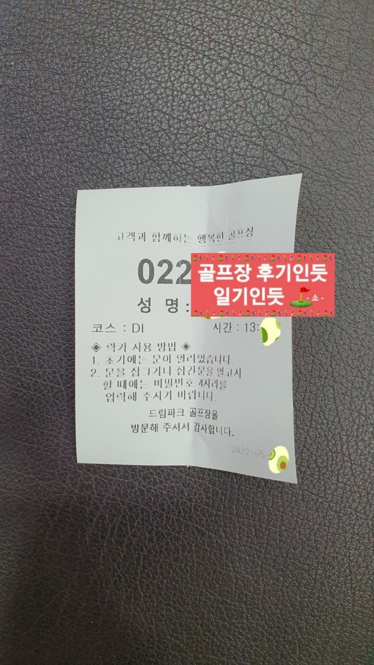  인천 드림파크cc 드림 IN코스 후기 2022년 5월초 라운딩
