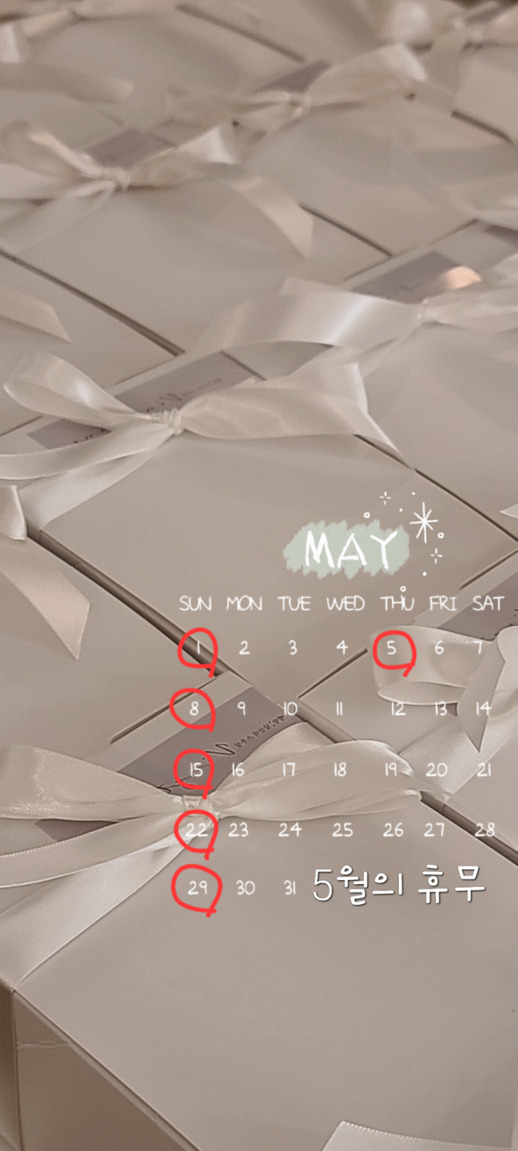  [벵땅] 5월 영업안내