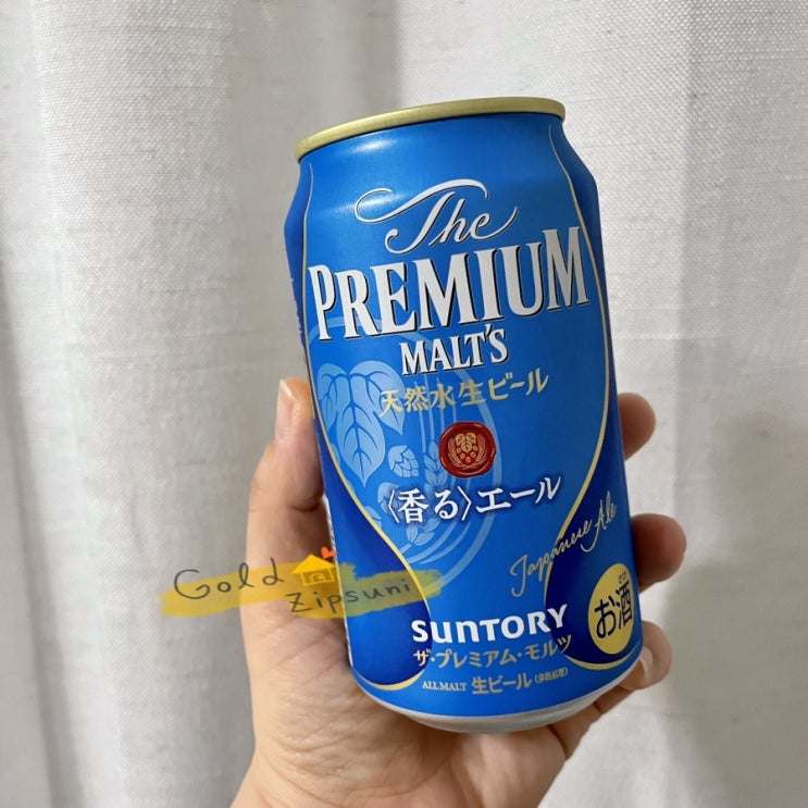 【일본맥주】 프리미엄몰츠 카오루에일 / 에일 / 생맥주