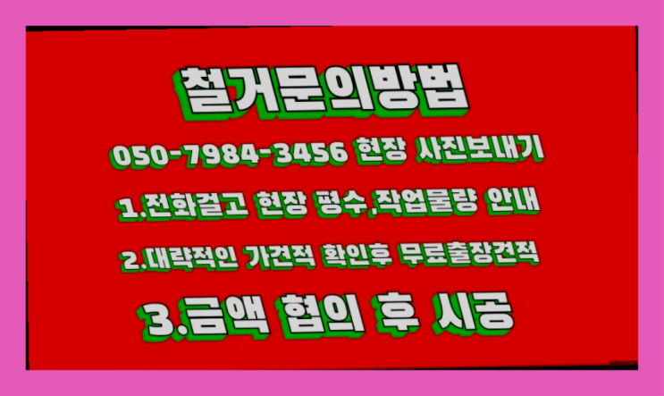  공장철거/ 안산고물상 대형철거 전문업체 확실한 선택이죠