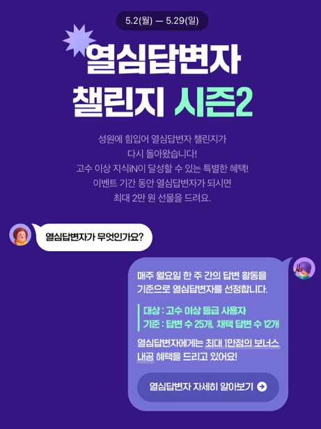  지식인 이벤트 열심히 참여하고 네이버페이 받아가세요