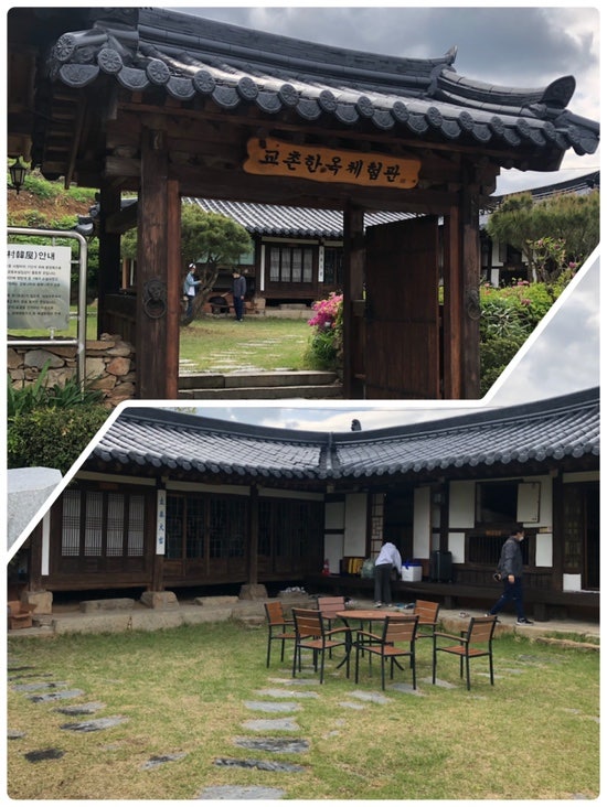 교촌한옥문화체험관 사진 1