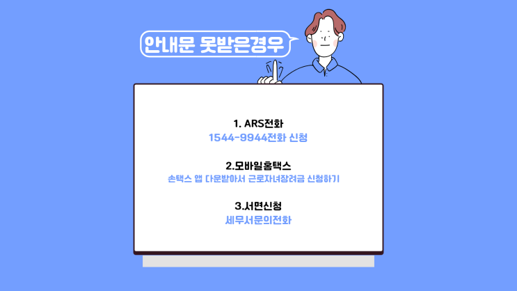 2022년근로장려금 지급신청방법,신청기간,지급액,지급일 간단정리