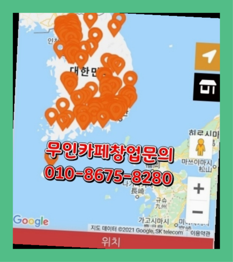  대리점모집 / 핫한체인점 지금 해도 될까요?