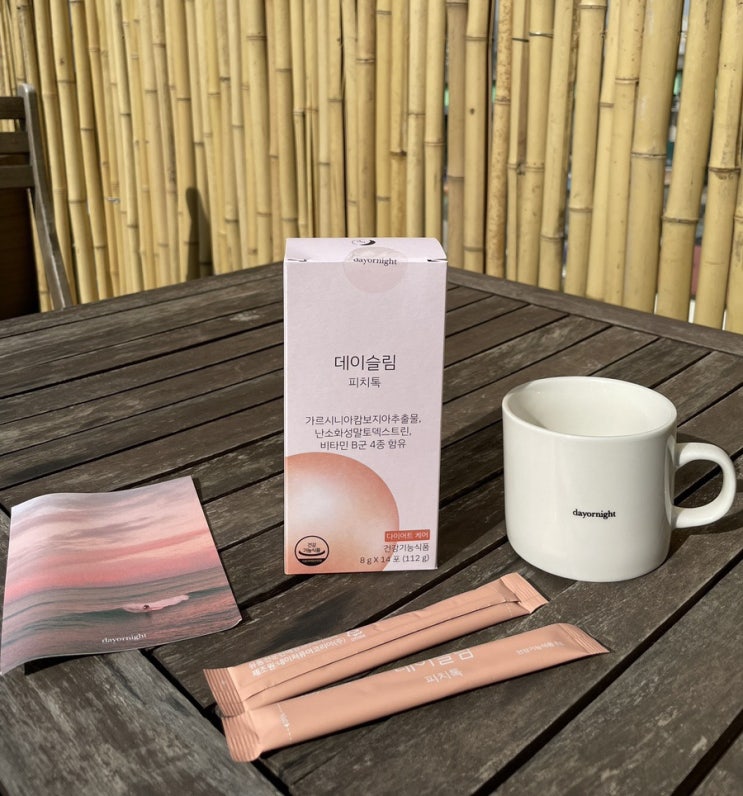  데이올나잇 데이슬림 피치톡 마시고 체지방컷팅해요~!
