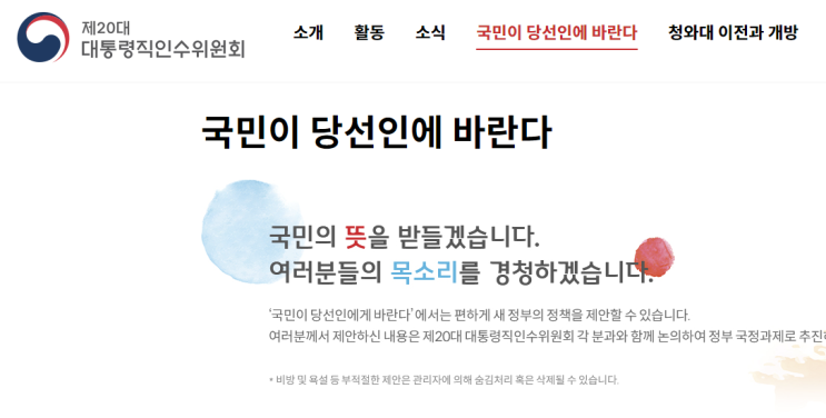 피라맥스! 경구용 치료제로 코로나 끝내자! '당선인에게 바란다' 정책제안 좋아요! 압도적 1위! 피라맥스! 경구용 치료제로 코로나 끝내자! '당선인에게 바란다' 정책제안 좋아요! 압도적 1위!