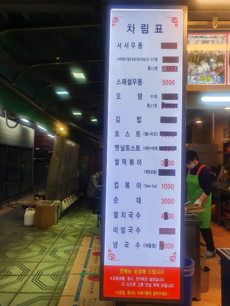  가산디지털단지역 먹거리휴게소