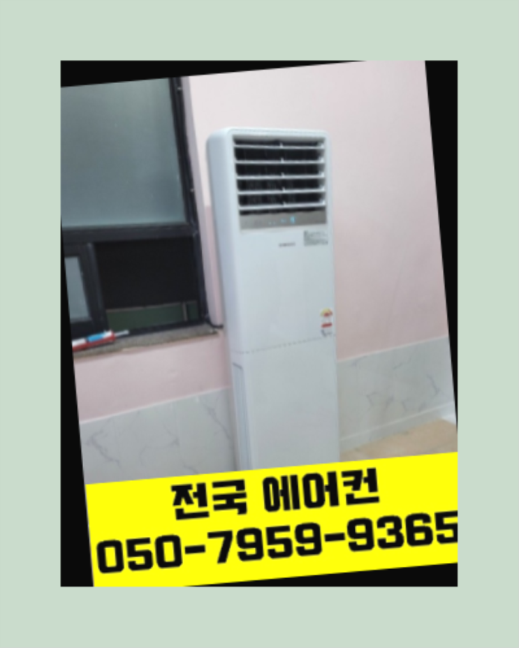  에어컨실외기제거 ? 에어컨! 제일빠른설치/거짓없는견적 딩동댕