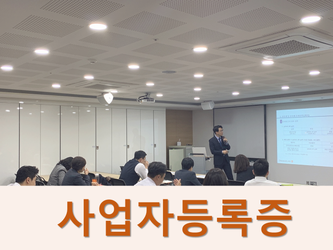  사업자등록 명의대여 시 벌금 2000만원!!