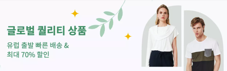 알리익스프레스 프로모션코드 5월 $25 + 70% 글로벌 퀄리티 상품 할인 알리익스프레스 프로모션코드 5월 $25 + 70% 글로벌 퀄리티 상품 할인